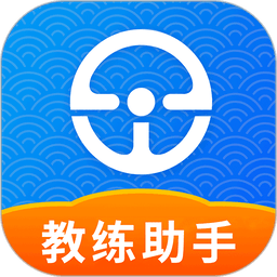 e学e驾教练版软件