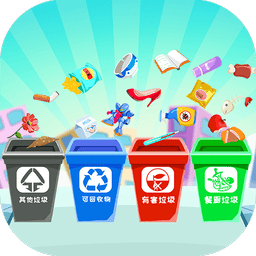 宝宝学习垃圾分类客户端