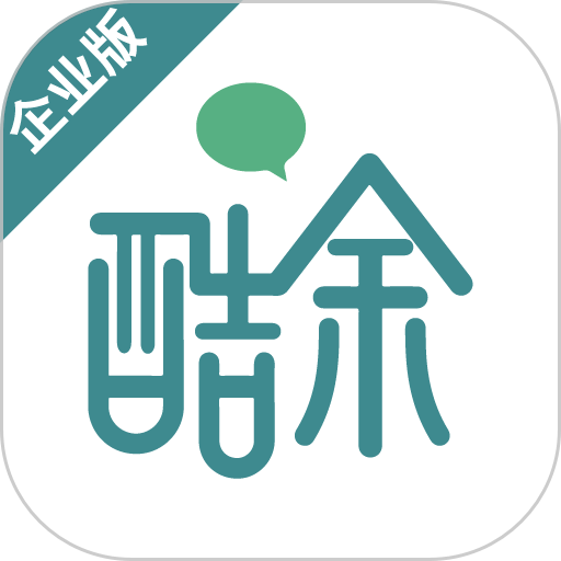 酷余企业版app