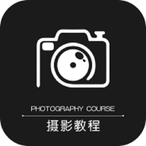 摄影之友软件