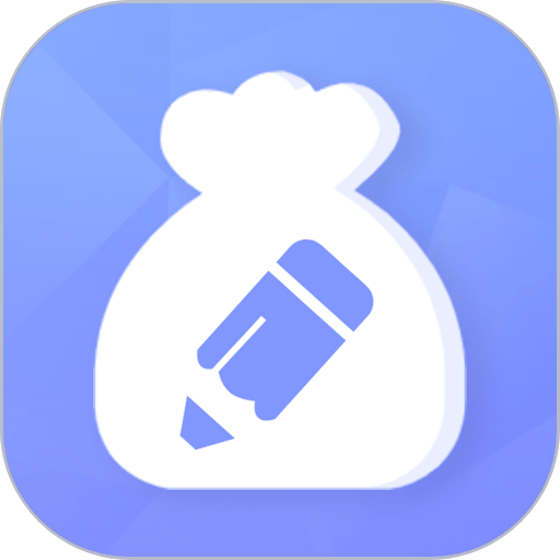 口袋账本app