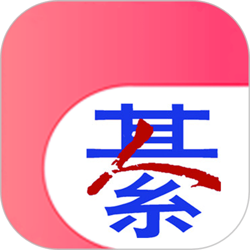 綦江在线软件