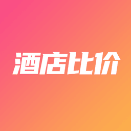 酒店比价平台v2.0.8 安卓版