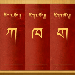 tibetan最新版