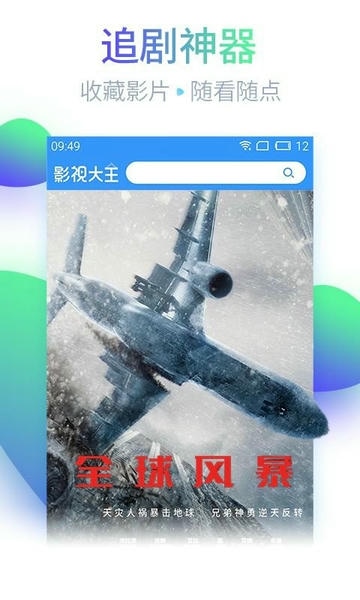 首播影院2025最新版 v3.0.1 安卓版 1
