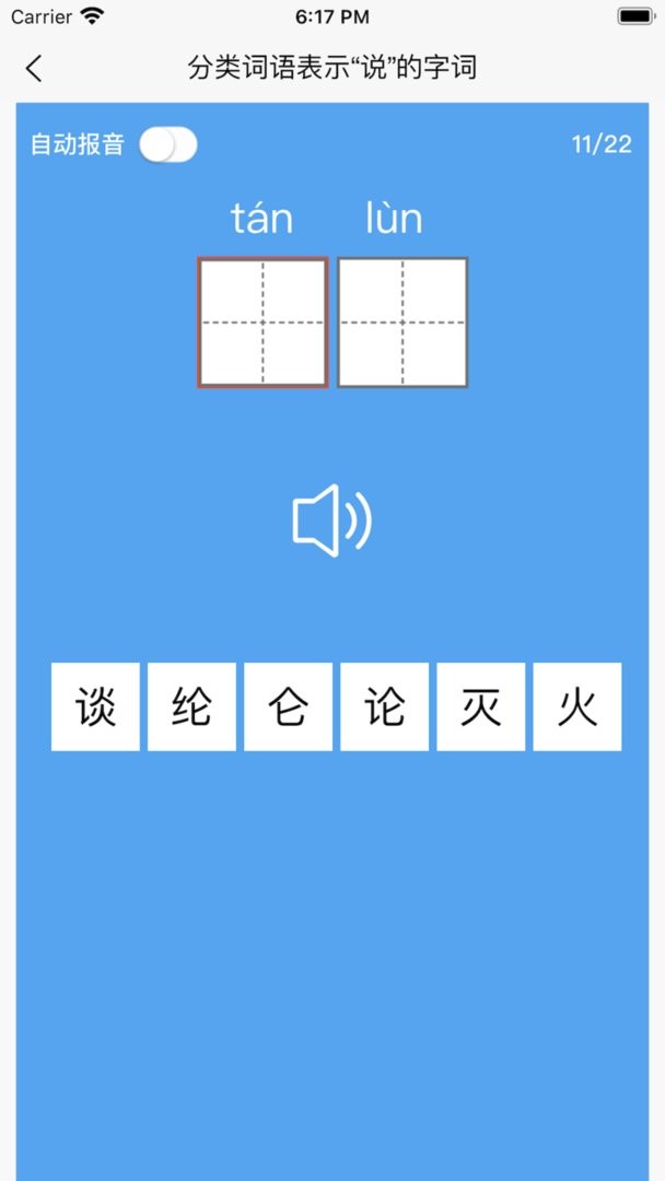 看拼音写词语最新版 看拼音写词语官方版