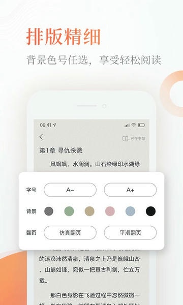 奇热免费小说官方版 v5.3.9 安卓最新版 2
