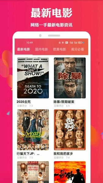 ok电影天堂app v4.9.0 安卓版 0