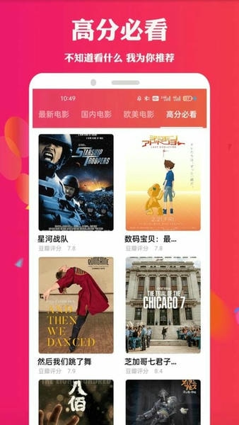 ok电影天堂app ok电影天堂官方版