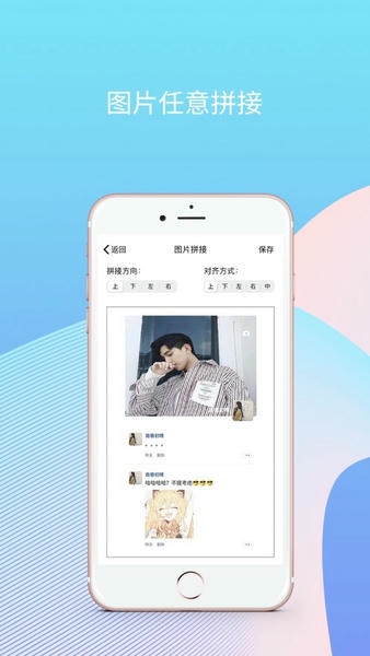刷圈兔微信模拟器免费使用 v8.3.0 安卓版 1