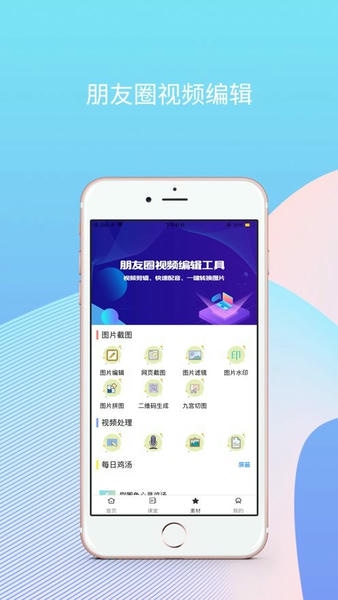 刷圈兔微信模拟器免费使用 v8.3.0 安卓版 0
