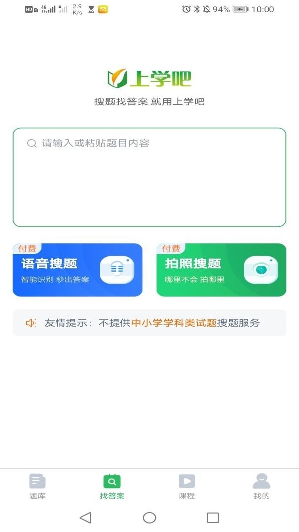 行政事务处理人员软件 v5.0.5 安卓版 0