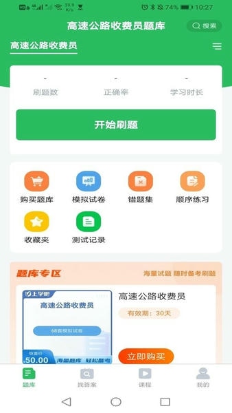 行政事务处理人员软件 v5.0.5 安卓版 2