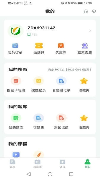 行政事务处理人员最新版 行政事务处理人员官方版
