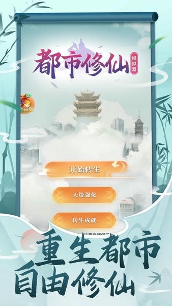 都市休闲模拟器破解版内置菜单 v4.0.0 安卓版 2