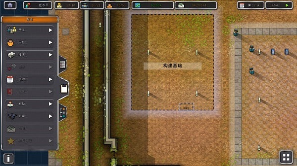 监狱建筑师中文版(监狱建造师) v2.0.8 安卓完整版 2