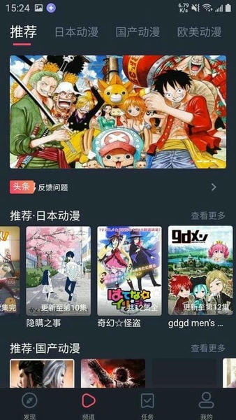 heibai弹幕app正版 v1.5.6.9 安卓版 0