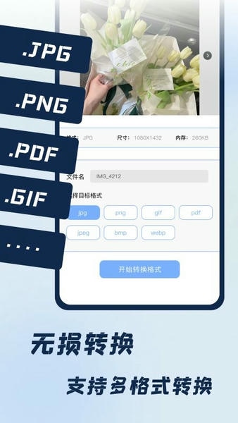 jpg改图宝最新版 jpg改图宝官方版