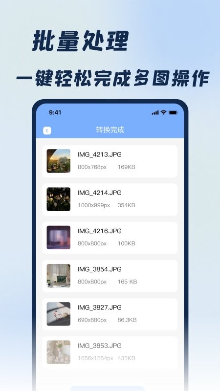 JPG改图宝软件 v1.6 安卓版 0