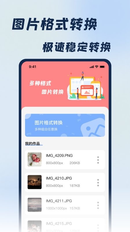 JPG改图宝软件 v1.6 安卓版 2