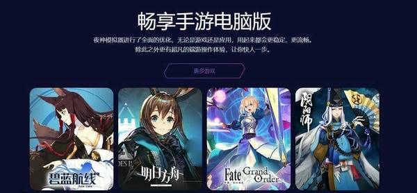 夜神安卓9模拟器 v7.0.6.2 官方版 2
