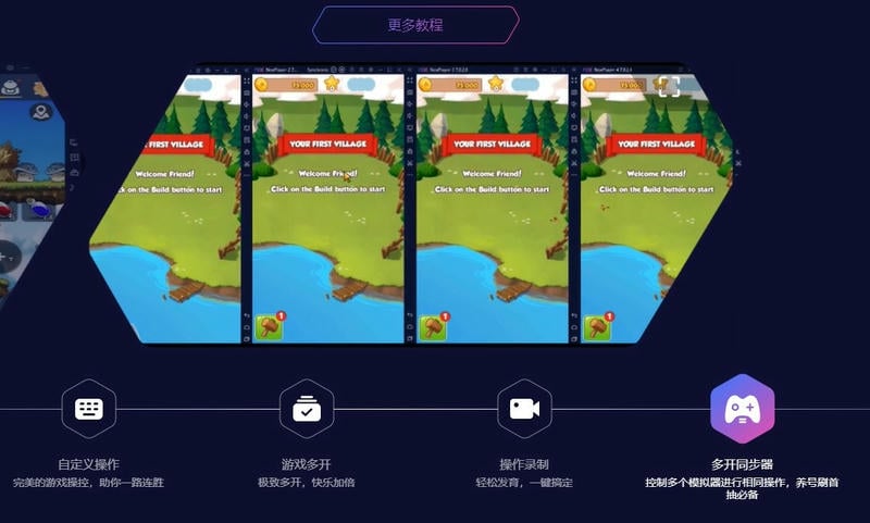 夜神安卓9模拟器 v7.0.6.2 官方版 0