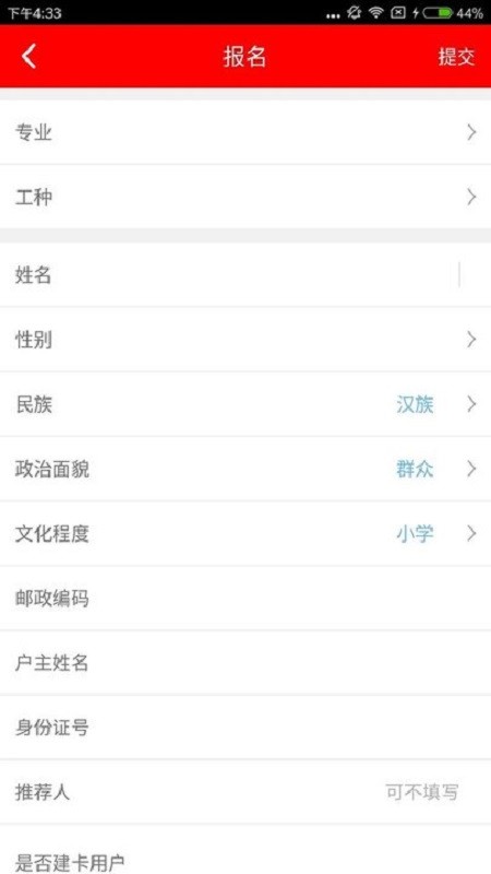 雨露计划系统手机登录app v1.2.8 安卓版 1