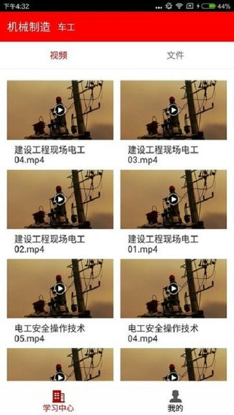 雨露计划app官方下载