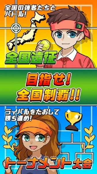 网球模拟器中文版 v1.0 安卓版 0