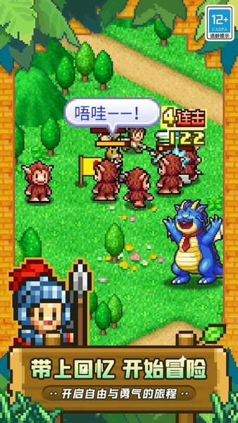 冒险村物语2开罗游戏 v1.4.0 安卓版 0
