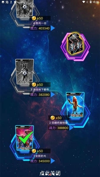 奥特曼抽卡游戏王无限金币钻石版 v1.8.0 安卓版 2