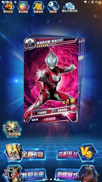 奥特曼抽卡游戏王无限金币钻石版 奥特曼抽卡游戏王破解版