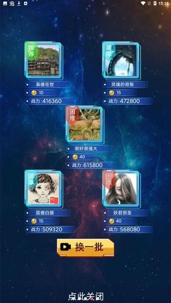 奥特曼抽卡游戏王无限金币钻石版 v1.8.0 安卓版 1