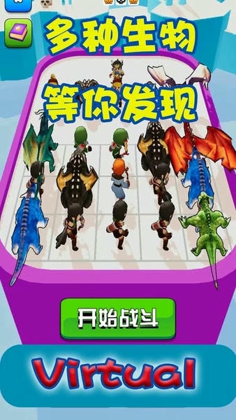 虚拟对决手游 v1.0.2 安卓版 4