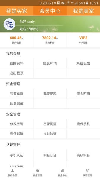 云奇付官方版 v2.3.7 安卓版 1