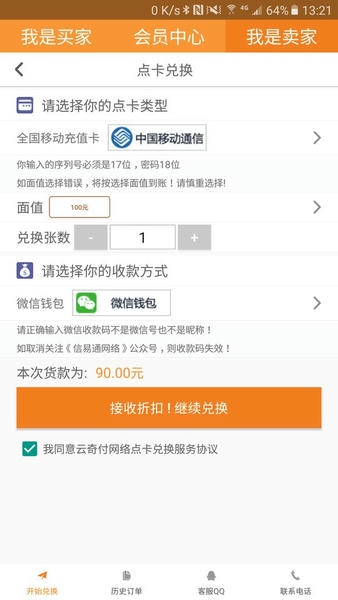 云奇付官方版 v2.3.7 安卓版 2