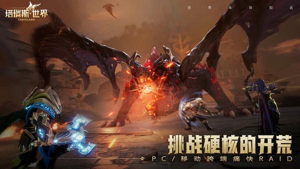 塔瑞斯世界官方版 v2.2.26 安卓版 2