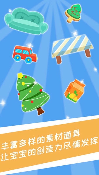 兔小萌少儿编程app v2.0.1 安卓版 1