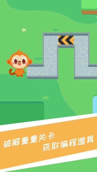 兔小萌少儿编程app v2.0.1 安卓版 0