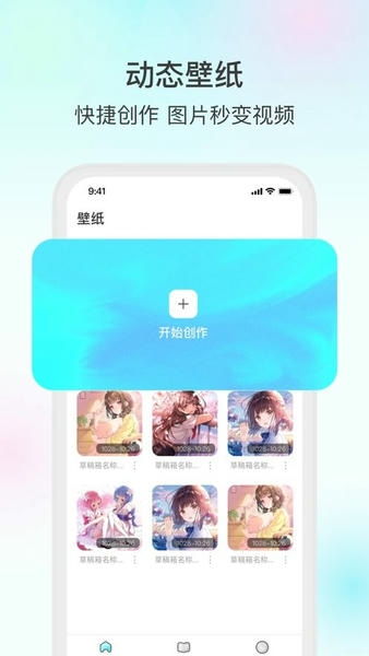 魔兔app v2.7.1 安卓版 1