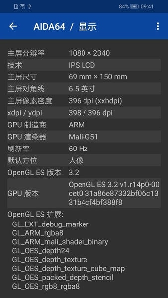 aida64(手机性能检测软件) v2.08 安卓版 2