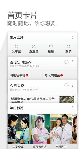 猎豹浏览器官方版 v5.28.1 安卓版 0