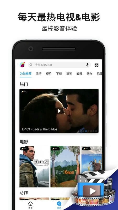 SHAREit软件 v6.54.29_HWI 安卓版 0