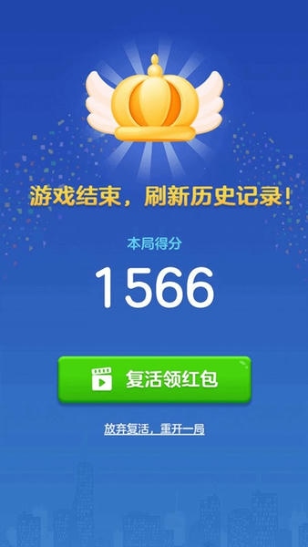 爱上消方块手游 v1.1.9.2 安卓版 0