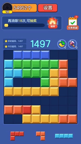 爱上消方块手游 v1.1.9.2 安卓版 1