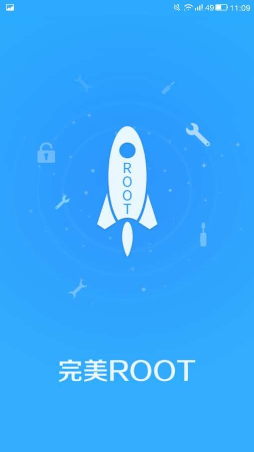 完美root最新版 完美root手机版下载