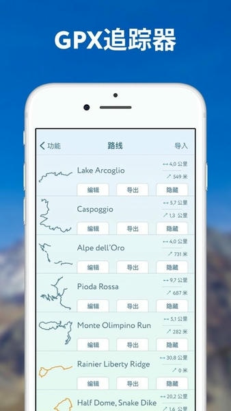 peakvisor官方版 v2.8.71 安卓版 2