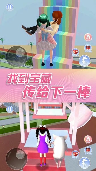 樱花校园模拟器跑酷最新版 v1.0 安卓版 0