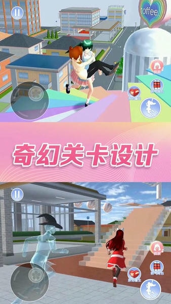 樱花校园模拟器跑酷最新版 v1.0 安卓版 1