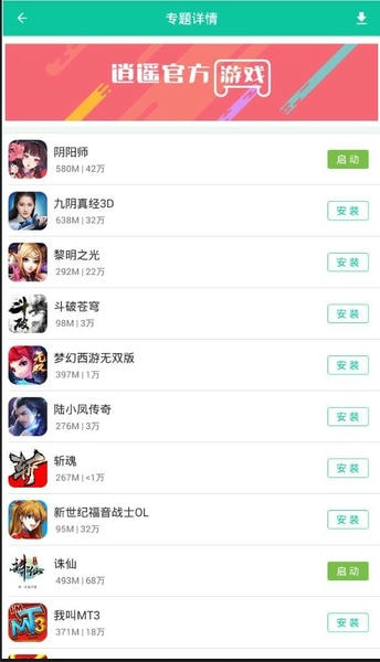 逍遥市场app 逍遥市场手机版